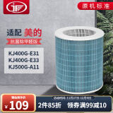 JF适配美的空气净化器过滤网滤芯 KJ400G-E33/E31/KJ500G-A11