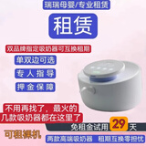 熊猫布布smartpanda【出租】熊猫布布pro电动吸奶器双边吸乳器自动活塞泵吸奶器租赁 布布续三个月请拍三个 电动式