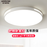 ARROW箭牌照明LED阳台面包吸顶灯简约过道玄关灯走廊过道灯阳台灯广东 纤白-36瓦圆形三色40cm适12平内