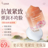 飞天牡丹牡丹精油细嫩按摩膏淡化细纹提拉抗皱紧致面霜滋润国货 90g一瓶