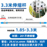 艾格玛不锈钢伸缩晾衣杆一整根阳台室外免打孔晒衣杆龙门架晒被子神器 【1.85-3.3米】201不锈钢插接款