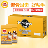 宝路狗零食钙力健 成犬全犬种泰迪柯基拉布拉多75g*12整盒装
