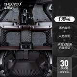 车丽友 新2024款丰田卡罗拉脚垫全包围汽车07-23专用双擎地毯式丝圈车垫 黑米+灰丝圈【脚垫+全包尾箱垫】