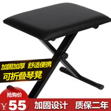 雅马哈可用【加固型】电子琴凳子便携钢琴凳 折叠小巧携带方便乐器椅子