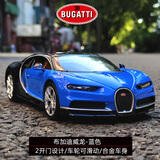 中精质造布加迪威龙合金车模跑车赛车金属儿童回力玩具车仿真合金汽车模型 布加迪奇龙-42纪念版【蓝色】