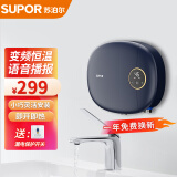 苏泊尔（SUPOR）即热式小厨宝电热水器 5500W三档变频恒温迷你家用即开即热免储水 蓝色 标配【下单送漏保开关】