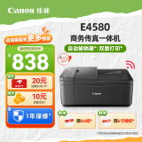 佳能（Canon）E568/E4580打印复印扫描一体机彩色照片手机无线连接学生家用家庭小型 【E4580】4in1双面无线 官方标配