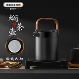 艾曼格（IMOGY）德国艾曼格陶瓷内胆焖茶壶保温泡茶壶老白茶闷泡壶茶水分离提梁壶 优雅黑1000ml【茶仓+陶瓷内胆】