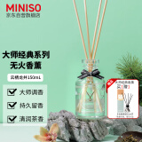 名创优品（MINISO）大师经典系列-无火香薰室内卧室房间香氛生日礼物云栖龙井150ml