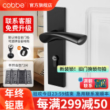 卡贝（cobbe）卧室门锁室内静音磁吸门锁机械房门锁木门把手通用黑色分体锁套装 A款面板锁+平开合页*3+门吸