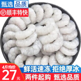 今聚鲜（dayinfresh） 大号国产翡翠白虾仁1000g 活剥去虾线 冷冻海鲜水产 生鲜