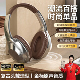 亿拉福复古蓝牙耳机头戴式主动降噪无线高音质音乐电脑电竞游戏适配苹果小米大学生潮流百搭旅游出行   美拉德复古银【三年换新+蓝牙6.0+智能降噪】