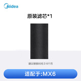 美的（Midea）除螨仪【配件包滤芯滤网】适配MX6