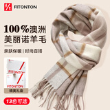 FitonTon围巾女冬季披肩羊毛围巾保暖百搭女生围脖送妈妈女友生日礼物礼盒