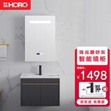 好勒（HORO） 好勒HORO浴室柜加厚实木洗手盆柜组合套装智能镜柜洗漱台洗脸盆吊柜卫生间洗手浴柜 60cm【智能镜箱】珠光磨砂灰
