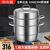 炊大皇316不锈钢双层蒸锅家用复合底汤锅蒸馒头包子可视可立高拱盖 【炊大皇正品 316钢】 3层 28cm