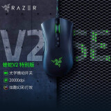 雷蛇（Razer） 鼠标炼狱蝰蛇标准版有线电竞LOL游戏机械黑色（中大手人体工学 雷云驱动 带侧键） 炼狱蝰蛇V2 SE特别版