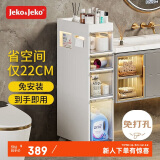 JEKO&JEKO卫生间置物架夹缝收纳柜【宽22CM】4层浴室置物架厕所马桶储物柜