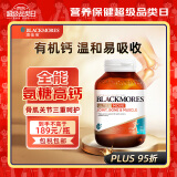 澳佳宝Blackmores 氨糖软骨素钙片 ultra维骨力 120粒 成人 澳洲进口