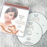 官方正版 梁静茹专辑：现在开始我爱你 2CD碟片唱片+歌词本 崇拜 会呼吸的痛 可惜不是你 亲亲 属于 暖暖 燕尾蝶 大手拉小手