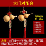 御如意门对门葫芦挂件天然开口葫芦龙头五帝钱挂件真葫芦空心带籽野生小胡芦门窗横床头客厅玄关悬挂配中国结 大门对阳台（挂1串不开口+1串开口）