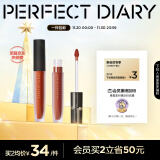 完美日记（PERFECT DIARY）【经典热卖】至臻柔色丝绒唇釉哑光雾面不拔干口红生日圣诞礼物女 V01 红梨天鹅绒 HOT