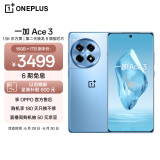 一加 Ace 3 16GB+1TB 月海蓝 1.5K 东方屏 第二代骁龙 8 旗舰芯片 OPPO AI手机 5G超长续航游戏手机