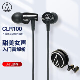 铁三角 CLR100 入耳式运动有线耳机 居家办公 立体声 音乐耳机 黑色