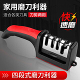 小天籁（XIAO TIAN LAI）家用磨刀器厨房磨菜刀厨房工具神器家用速磨剪刀多功能磨刀石开刃 红黑磨刀器