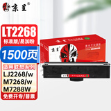 京呈适用联想lt2268墨粉盒联想小新熊猫panda M7268W M7208W Pro M7288W LJ2268W打印机 墨盒 粉盒 硒鼓 标准粉盒