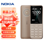 诺基亚（NOKIA）125（2023）浅金色 直板按键 移动2G手机 双卡双待 老人老年手机 学生备用功能机 超长待机