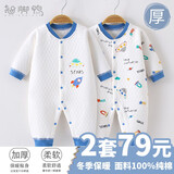 翘脚鸭婴儿衣服新生连体衣秋冬季夹棉贴身宝宝春秋款打底内衣纯棉刚出生 小火箭【2件套】(加厚保暖) 66码（建议3-6个月）