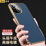 简美 适用苹果13手机壳真皮iphone13pro max手机套镜头精孔苹果13mini保护套防摔超薄男女新款皮套外壳 苹果13Mini 魔方真皮后壳 宝石蓝
