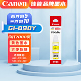 佳能原装添加墨水GI-890系列G4810 G2810 G3810 G1810打印头连供一体机原装 GI-890Y黄色墨水70毫升