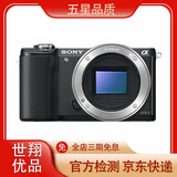 索尼/SONY a5100 a5000 a6400 a6500 二手微单相机  二手相机 95新 索尼 a5100单机（颜色随机） 99成新