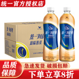 统一阿萨姆奶茶原味500ml*15瓶整箱装 多口味混合下午茶即饮休闲饮品 原味500ml*15瓶【店长推荐】