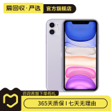 苹果 Apple  iPhone 11 苹果11 苹果二手手机 备用机 国行 紫色 64G