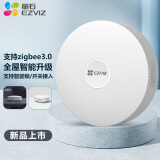萤石 A3智能无线网关 APP远程控制场景联动 精致小巧 安装简单 支持萤石全系列ZIGBEE协议产品
