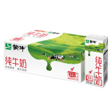 蒙牛全脂纯牛奶200ml*24盒 每100ml含3.2g蛋白质 新老包装随机发货
