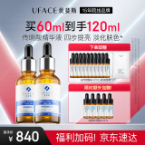 优斐斯（uface）传明酸精华液2瓶提亮肤色改善暗沉补水30ml*2