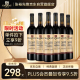 张裕 多名利橡木桶醇酿 赤霞珠干红葡萄酒 750ml*6瓶 整箱装 国产红酒
