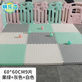 拼乐迪泡沫地垫60x60大号加厚铺地拼接垫子家用儿童卧室隔音防滑地板垫 白色+果绿+灰色【9片组合】 60*60*2.5cm