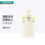 屈臣氏艾诗沐浴露550毫升 优雅花香 550ml 1瓶