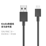 得语亚马逊kindle充电线充电器oasis2数据线paperwhite 3电子书阅器4 USB-Micro安卓快充线