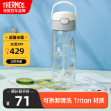 膳魔师（THERMOS）水杯儿童夏季吸管杯塑料学生开学必备水杯大容量600ml灰白