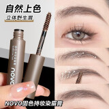 NOVO自然立体持妆染眉膏持久防水防汗不晕染新手根根分明野生眉染眉膏 4#浅棕