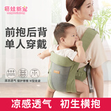 萌娃新宠婴儿背带前后两用前抱式夏季背宝宝外出简易抱娃轻便初生背娃神器 JD冰丝绿（收纳/遮阳帽/防咬巾）