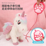 华诺天诚女孩玩具礼物 电动毛绒魔法独角兽 儿童牵绳小白马  会叫走路发光 精美礼盒套装（厂家标配）