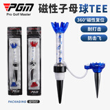 PGM 高尔夫子母磁性球Tee 球梯 大头球Tee球托 开花tee 高尔夫球T 子母磁性球TEE【3个】颜色随机发货