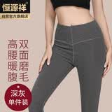 恒源祥保暖裤女士秋裤高腰无痕春秋冬季单条装修身打底裤紧身棉毛裤磨毛加绒衬裤线裤 深灰 L